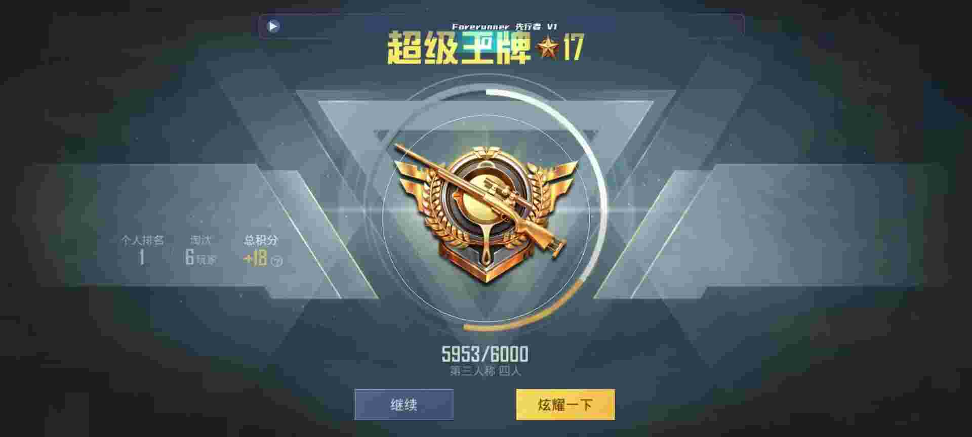和平精英鸡腿辅助自瞄 - 和平精英如何正确瞄准自己的枪辅助预览图